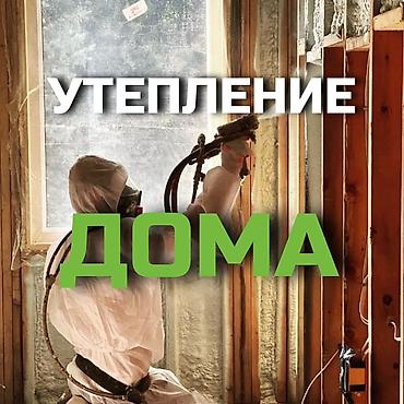 70 200: Утепление балкона, лоджии, Утепление полов, Утепление потолков | Утепление дома, Утепление квартиры, Утепление контейнера Пенополиуретан Больше 6 лет опыта — 1