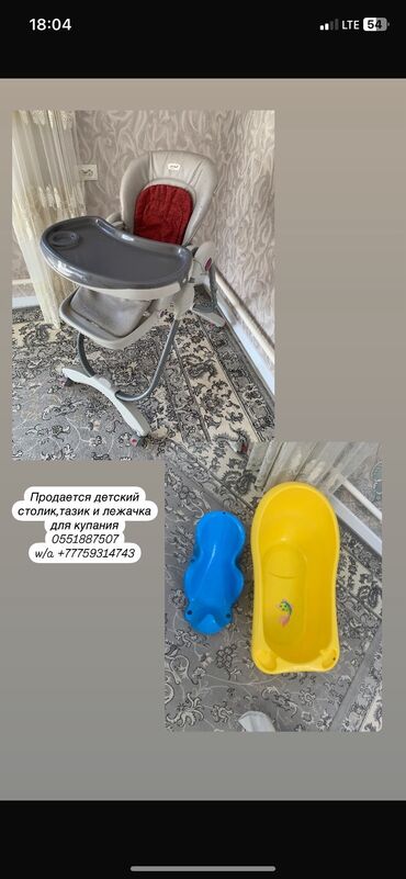 3 роддом бишкек: Срочно Продается столик для кормлениятазик и лежачка для купания.За