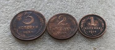 Монеты: Продаю монеты СССР — 16