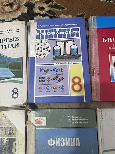 гдз кыргызский язык: Набор школьных учебников (Кыргызстан), кириллица. Состав: - Кыргыз — 4