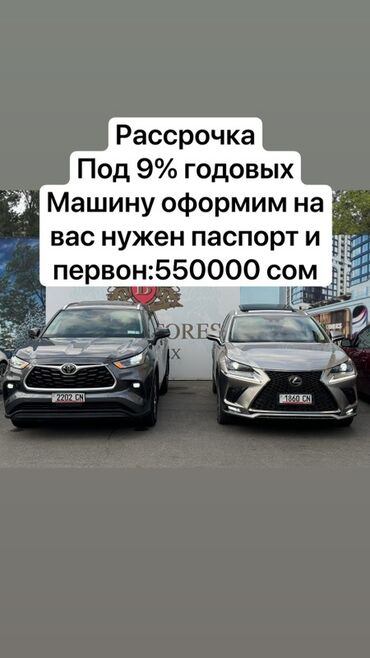 какая машина подходит для яндекс такси бишкек: Lexus NX: 2019 г., 2 л, Автомат, Бензин, Кроссовер