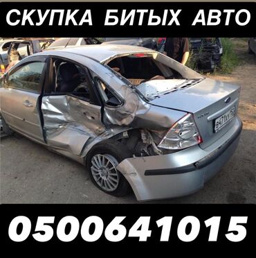 мерседес 4: Скупаем аварийный авто скупаем аварийный авто скупаем аварийный авто