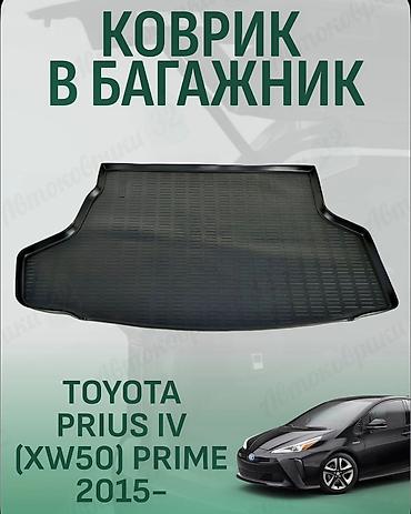 outback: Родные Полики Для багажника Kia, Новый — 8