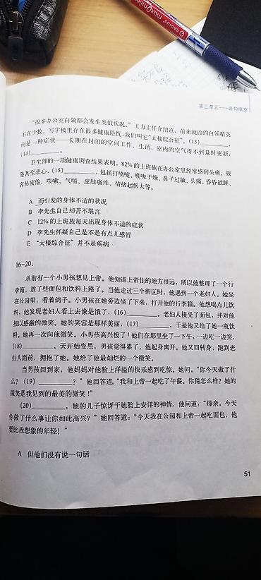 китайские: Курсы китайского языка, Онлайн, Подготовка к HSK — 5