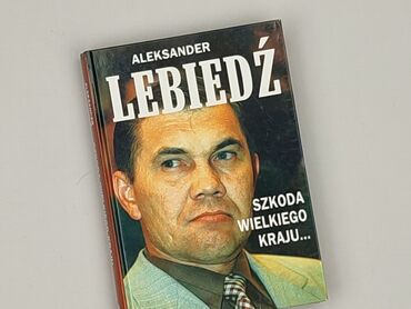 Книга, жанр - Нон-фікшн, стан - Дуже гарний