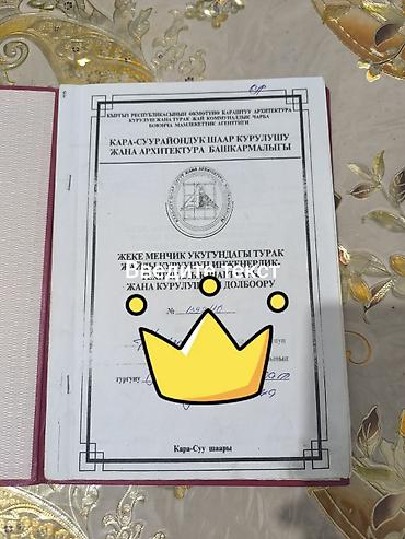 бутка бу: 6 соток, Кызыл китеп, Техпаспорт — 4