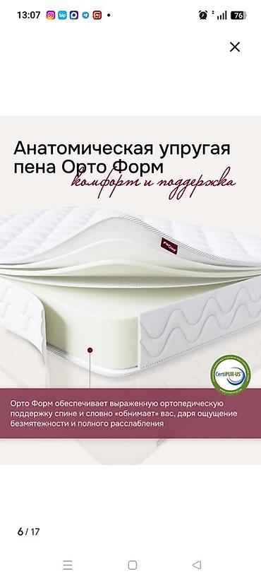renata: Продаю матрас и наматрасник (НЕ РАСПАКОВАННЫЕ), взяла не те размеры — 5