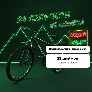 space runner: Горный велосипед, Geleda, Алюминий, Б/у — 1
