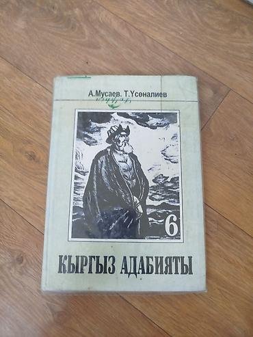 коллекция монет: История Кыргызстана, 6 класс, Б/у, Самовывоз — 9
