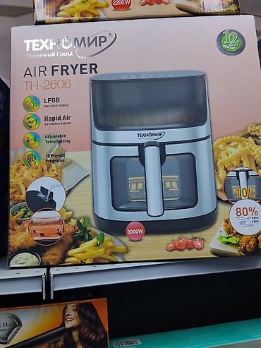 Аэрогриль (фритюрница без масла) ТЕХНОМИР Air Fryer TH‑2606 - Объем