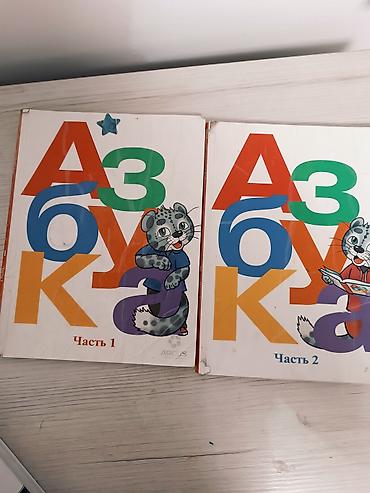 solutions elementary: Азбука. Учебник для общеобразовательных организаций с русским языком — 1