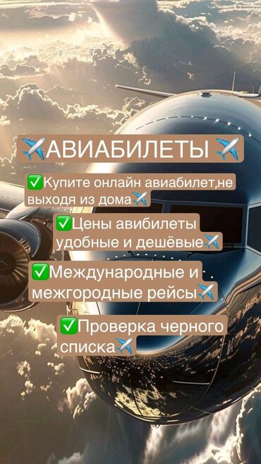 работа гидом в бишкеке: Предлагаем удобные услуги по бронированию авиабилетов онлайн