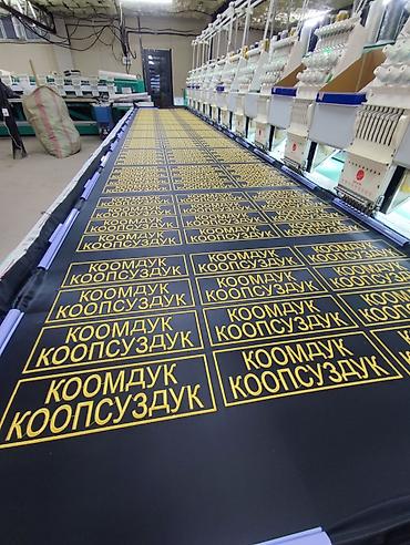 мерч: Вышивка шевронов/нашивок на заказ - Профессиональная машинная вышивка — 3