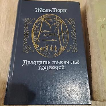 мамонт: 1) Кыргызско-русский словарь (красный переплёт, тиснение золотом) — 8