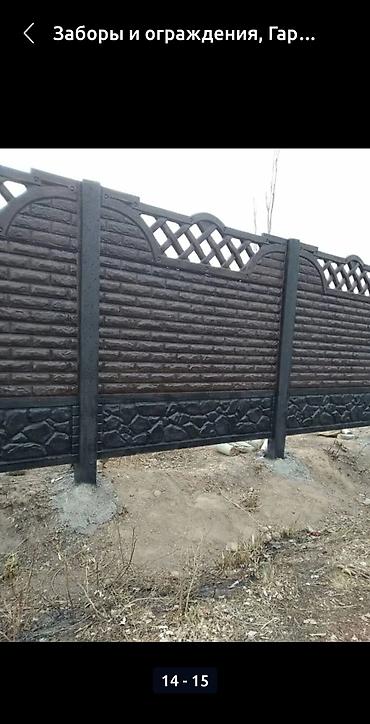 Заборы и ограждения: Заборы и ограждения — 8