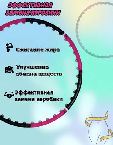 палочка чоппера читать 1: Продаем обручи для похудении 😍 
Цена 999 сом!!!