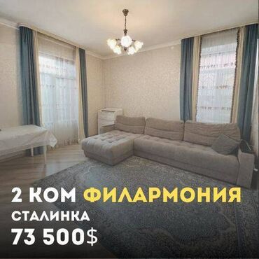 решетку на балкон: 2 комнаты, 50 м², Сталинка, 2 этаж