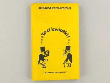 Книга, жанр - Роман, стан - Дуже гарний
