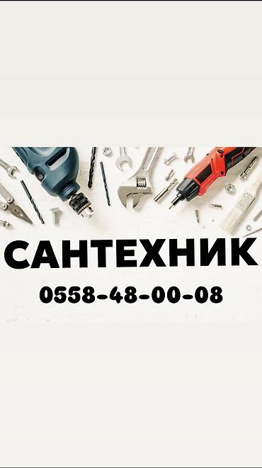 valtec kg: Канализационные работы | Прочистка труб, Ремонт канализационных труб, Копание канализации Больше 6 лет опыта — 1