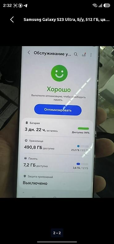 чехол самсунг с 23: Samsung Galaxy S23 Ultra, Б/у, 512 ГБ, цвет - Черный, 1 SIM, eSIM — 4