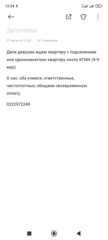 дом торговли квартира: Сниму квартиру