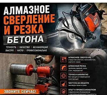 sds max: Алмазное сверление и резка бетона Профессиональные услуги по — 1