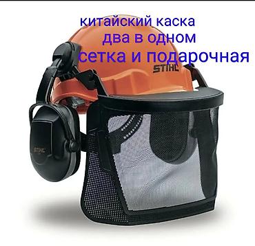 Каска строительная, Новый, В наличии