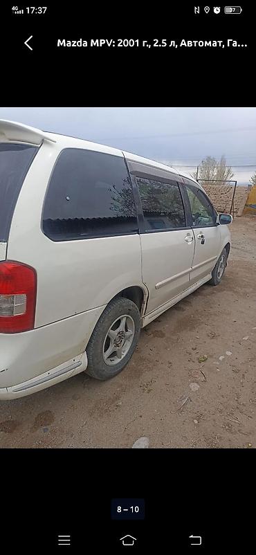 a8 d2: Mazda MPV: 2000 г., 2.5 л, Автомат, Газ, Минивэн — 5