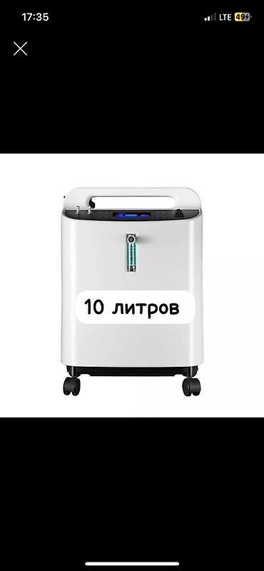 Кычкылтек концентратору: Кислородный концентратор Yuwell 8F-5A/10 л - Производительность: до — 2