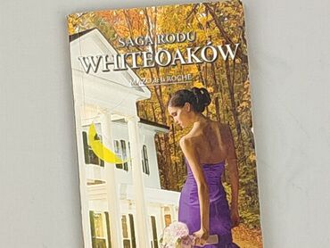 Книга, жанр - Роман, стан - Ідеальний