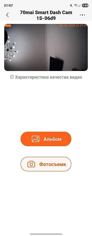 gps: Видеорегистратор Б/у, На лобовое стекло, Без GPS, Есть G-Sensor, Без антирадара — 3