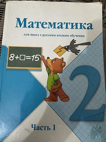 Учебники: Листайте 👉🏼➡️Все для 2-класса. Комплект учебников для 2 класса (школы — 7