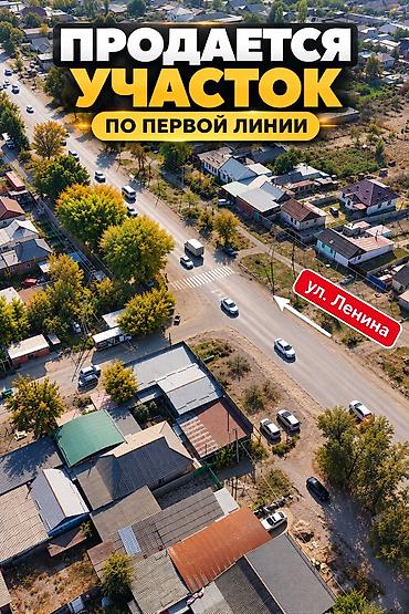 новопокр: 3 соток, Для строительства, Красная книга — 1
