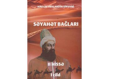 hacı şahin kitabı: Məşhur Azərbaycan səyyahı və coğrafiyaşünası Hacı Zeynalabdin