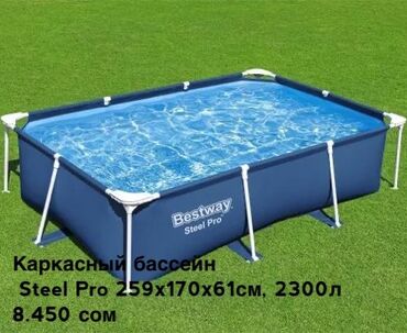большой надувной бассейн: Каркасный бассейн Steel Pro 259х170х61см, 2300