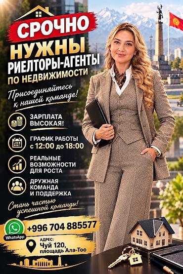 университет манас вакансии: Вакансия: Риелторы-агенты по недвижимости Срочно требуются — 1