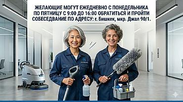 Ищем Техничку в Оздоровительный Комплекс! Мы предлагаем: • Работу в
