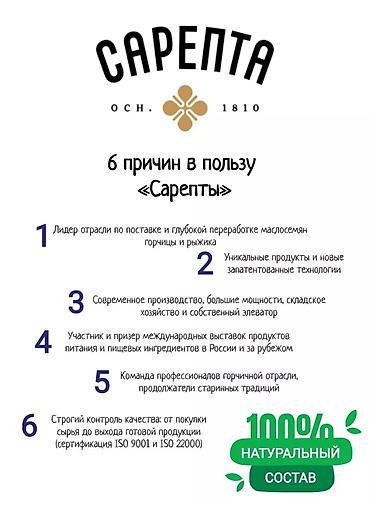 сойушка кой: Горчичное масло. Вкусное масло, с приятной горчинкой и янтарным — 4