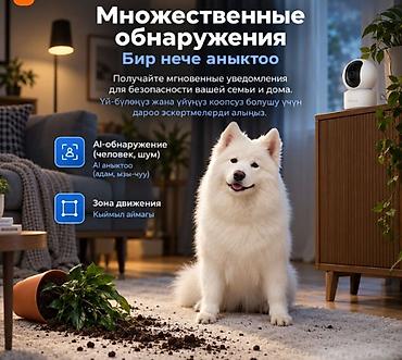 Другой декор и предметы интерьера: Домашняя Wi‑Fi камера видеонаблюдения Xiaomi Imilab C21 - — 5
