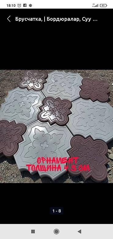 Тротуарная плитка: Bruschatka City Производим качественную брусчатку По приемлемой цене at lalafo.kg — 4 Тротуарная плитка: Bruschatka City Производим качественную брусчатку По приемлемой цене — 4