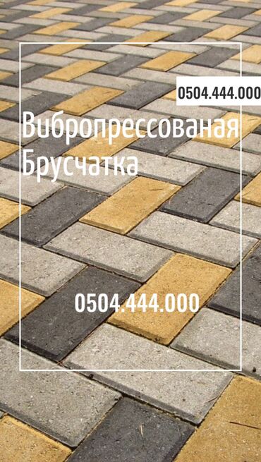 Тротуарная плитка: 😍Евробрусчатка по лучшим ценам! Прямо от производителя! Хотите at lalafo.kg — 14 Тротуарная плитка: 😍Евробрусчатка по лучшим ценам! Прямо от производителя! Хотите — 14