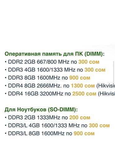 оперативка ddr2 4gb: Оперативдик эс-тутум