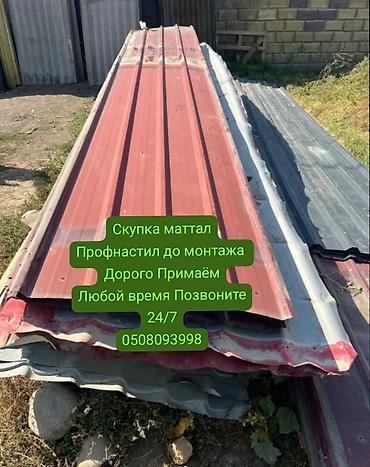 Скупка чёрнный металл принимаем черный металл цветной вывоз металла и