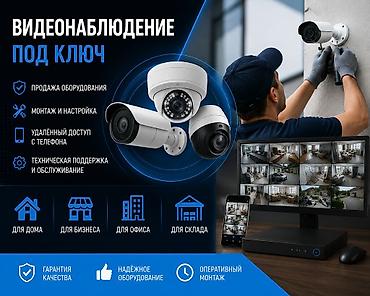 argus security systems: Видеонаблюдение «под ключ» Комплексные решения для дома, бизнеса — 1
