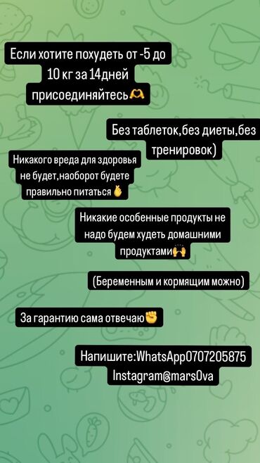 бут кийим женский: Помогу похудет от 5 до 10кг за 14дней