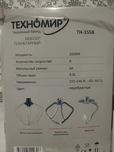 unox anna: Техномир TH-1558 — планетарный кухонный комбайн/миксер Основные — 2