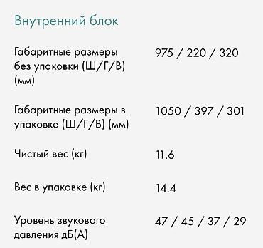 Настенные кондиционеры: Сплит-система, Б/у, 50-70 м², Инверторный — 13