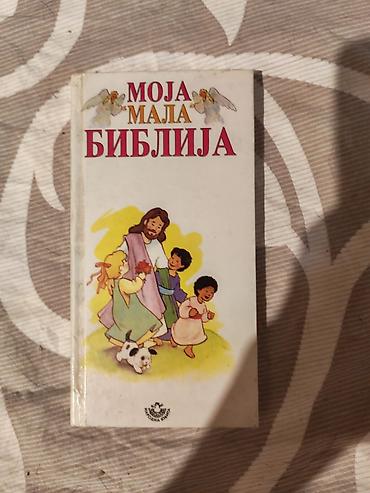 unimer 33: Moja mala Biblija – ilustrovana knjiga za decu - Naslov: Moja mala — 1