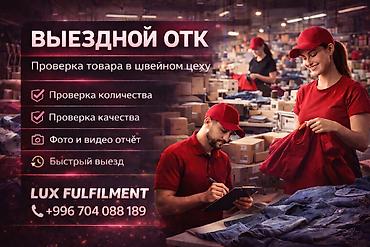 Тигүү иши: Техникалык көзөмөл оператору — 1