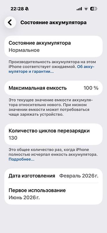 Mobil telefonlar: IPhone 17, 256 GB, Mavi — 2